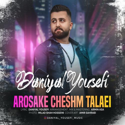 دانیال یوسفی عروسک چشم طلایی